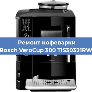 Замена мотора кофемолки на кофемашине Bosch VeroCup 300 TIS30321RW в Волгограде